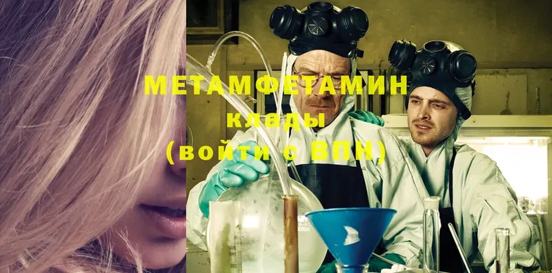 МЕТАМФЕТАМИН Methamphetamine  Петрозаводск 